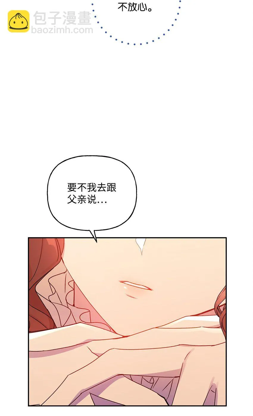 73 你不是我喜欢的类型 第18页