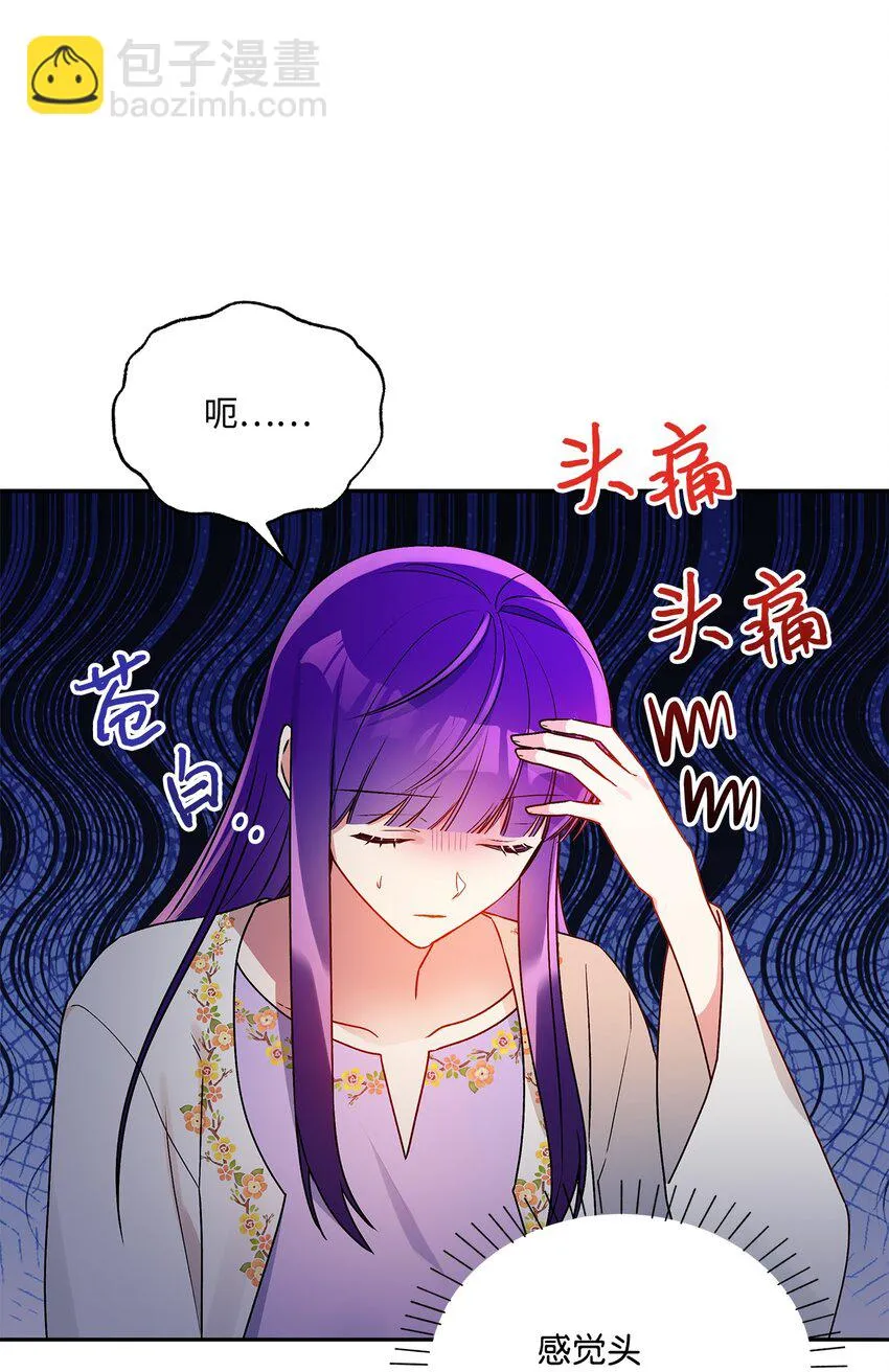 75 使命感 第3页