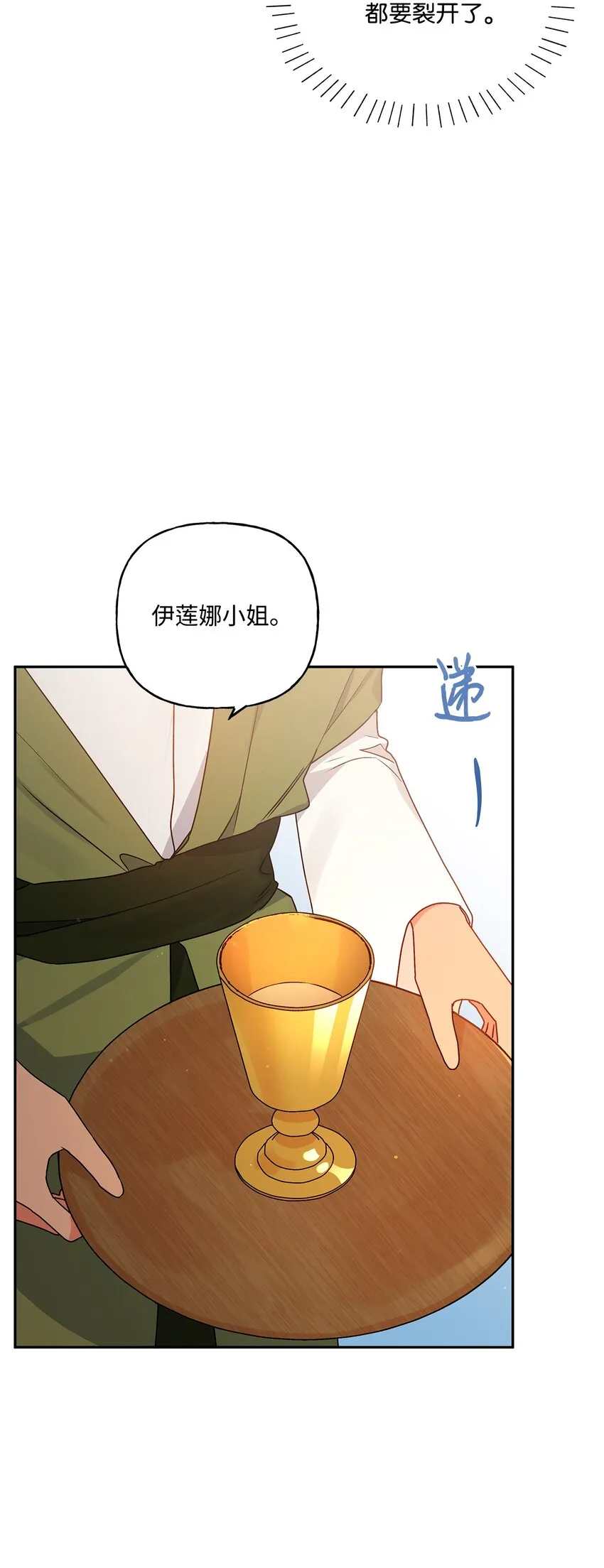 75 使命感 第4页