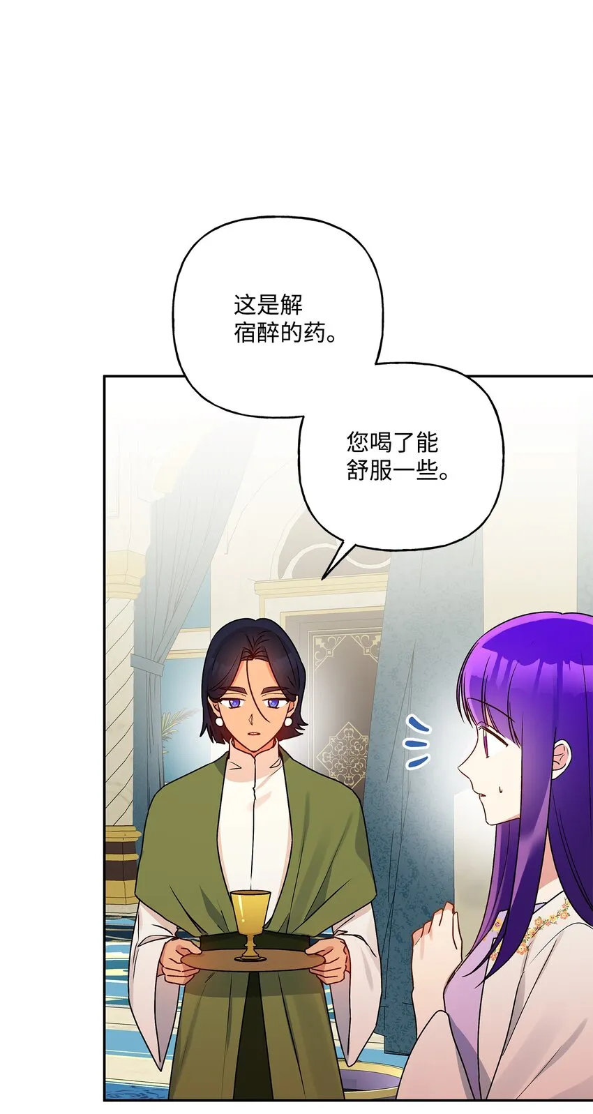 75 使命感 第5页