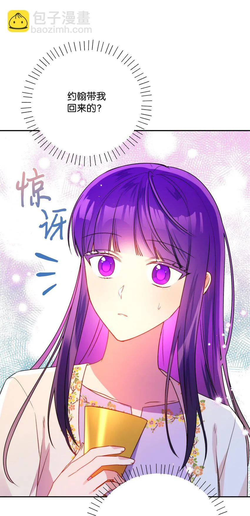75 使命感 第9页