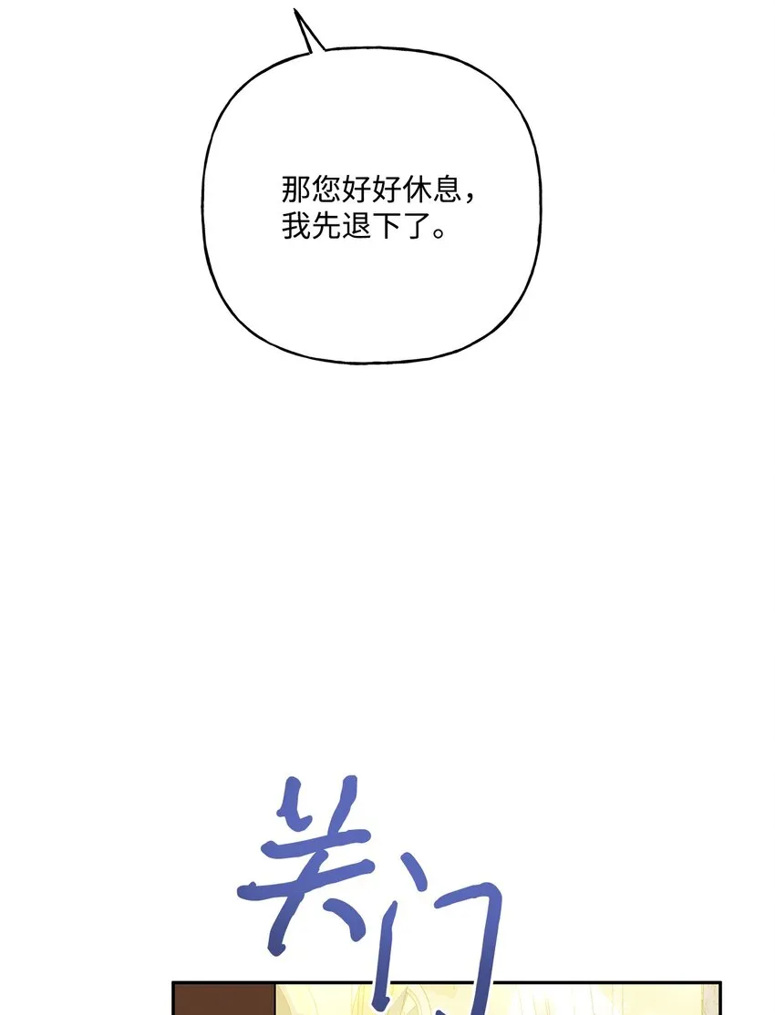 75 使命感 第13页