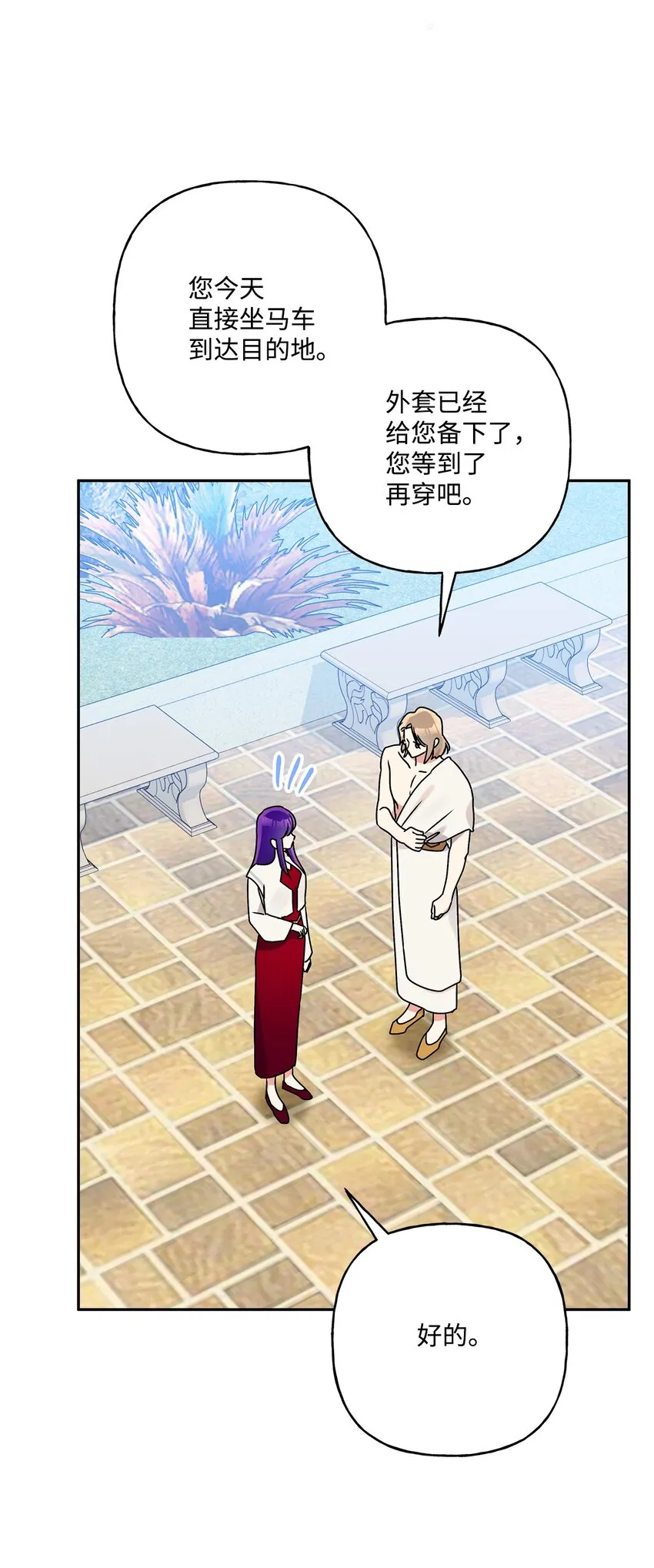 75 使命感 第35页