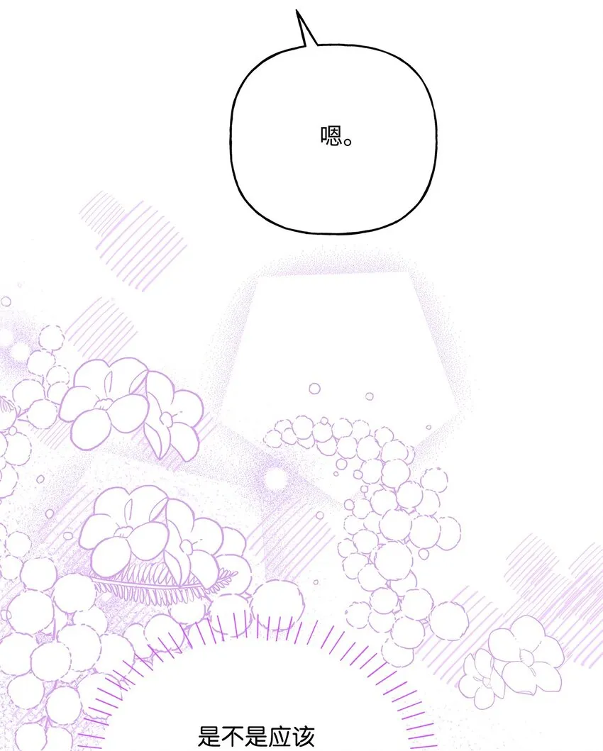 75 使命感 第37页