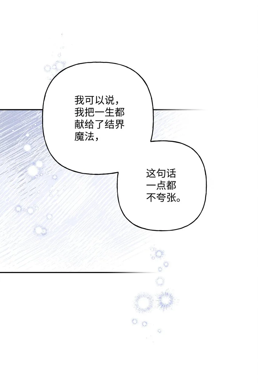 75 使命感 第48页