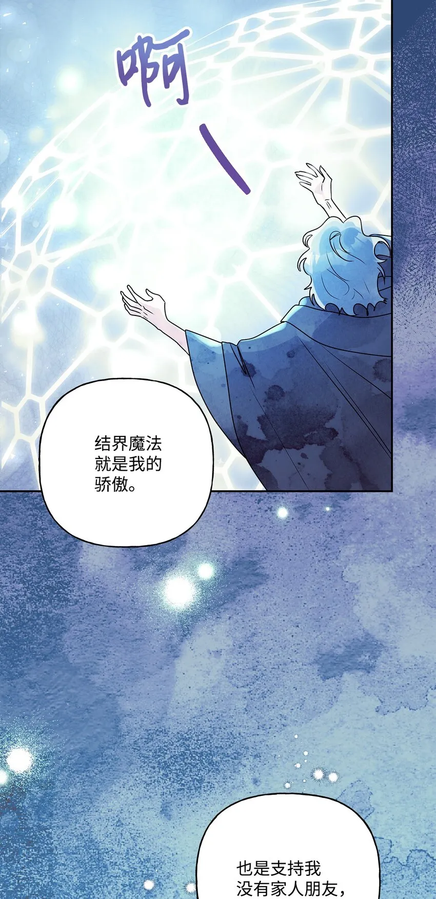 75 使命感 第58页