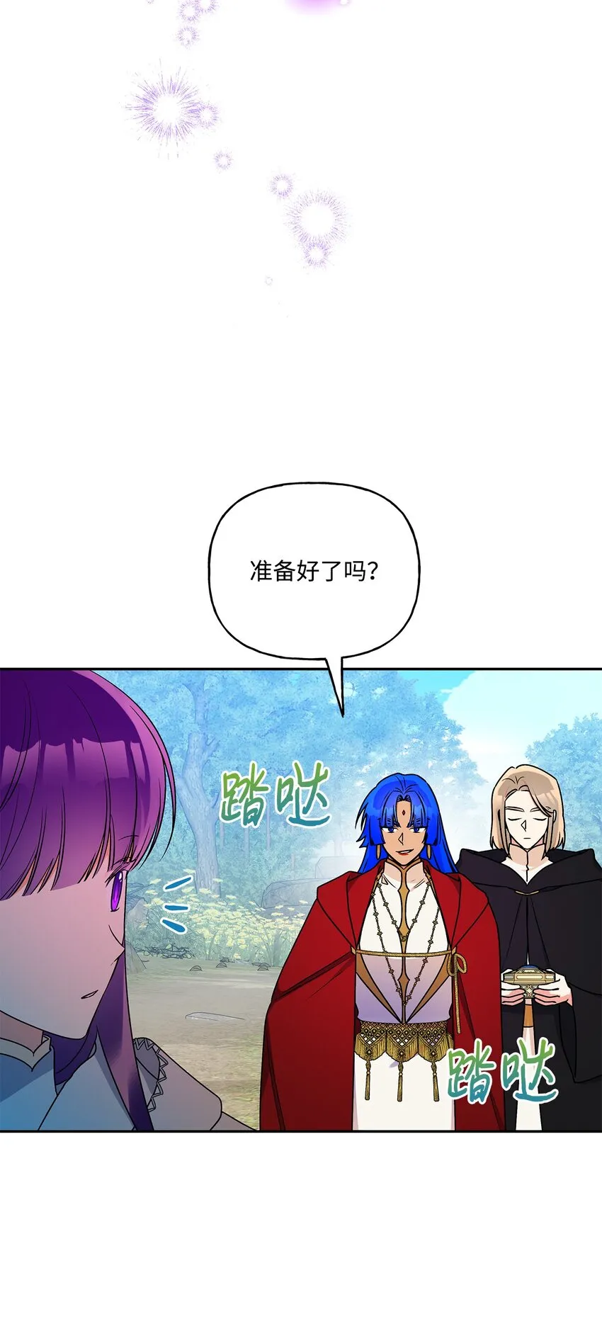 76 一起去看大海吧 第3页
