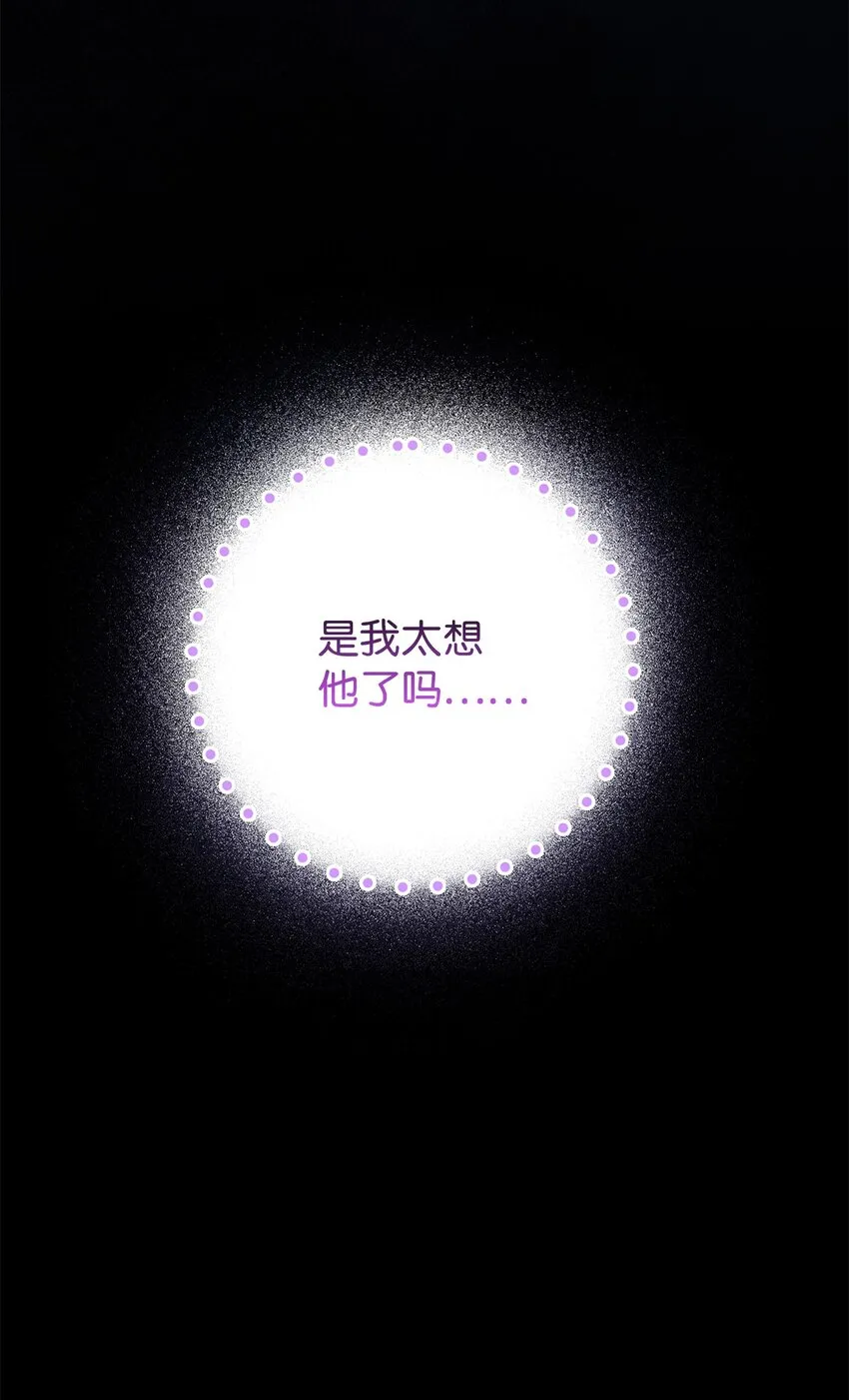 76 一起去看大海吧 第80页