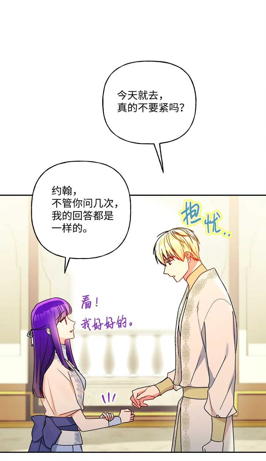78 告白 第4页