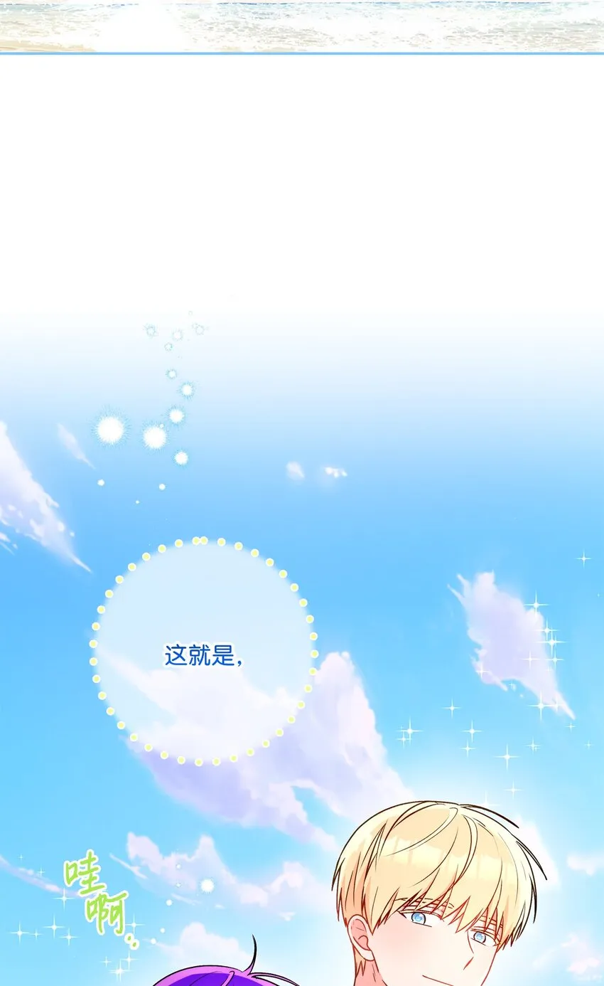 78 告白 第10页