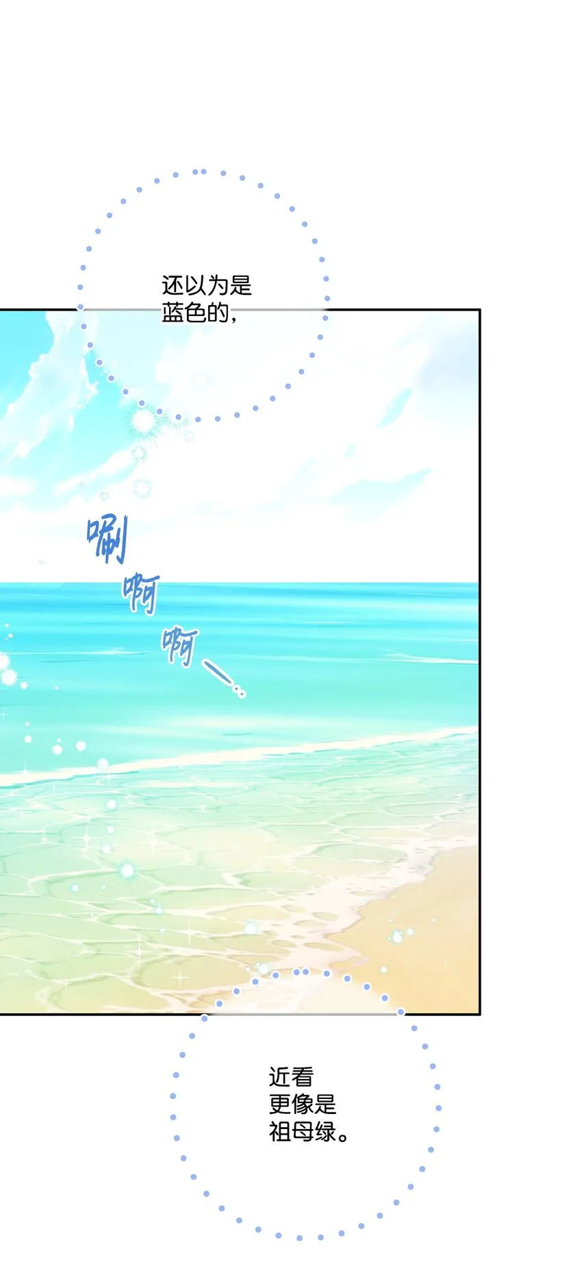 78 告白 第15页