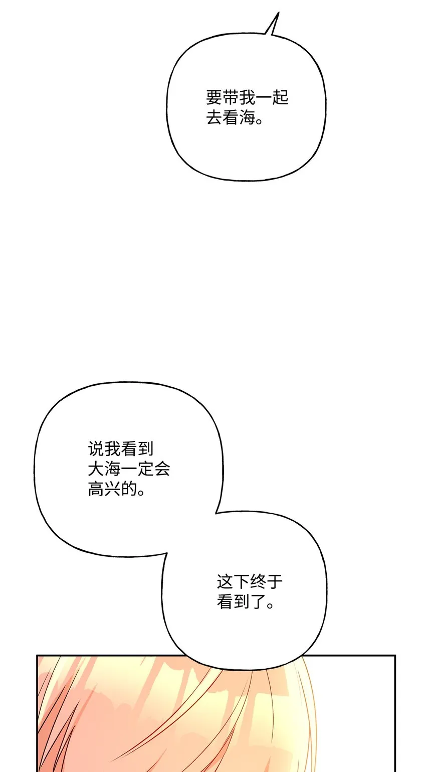 78 告白 第18页