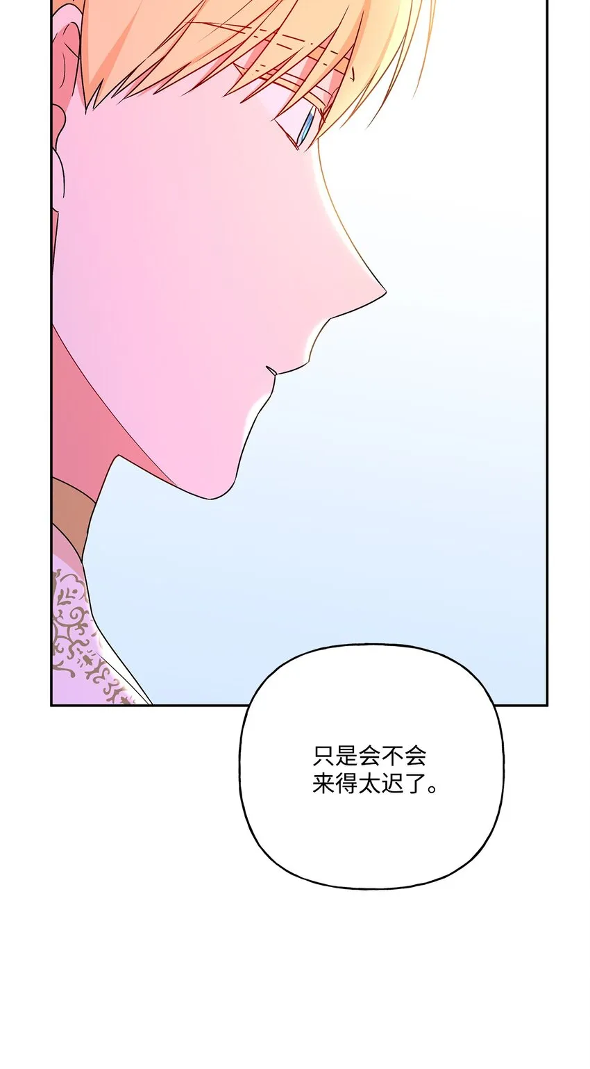 78 告白 第19页