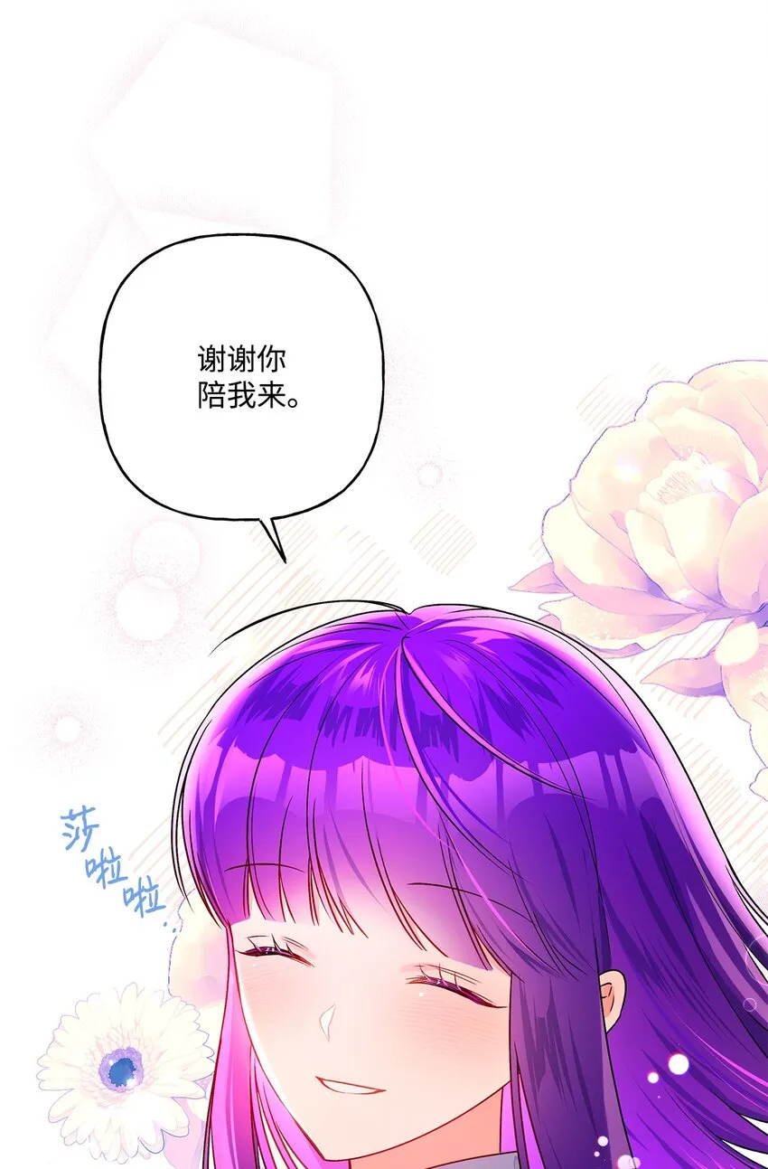 78 告白 第20页