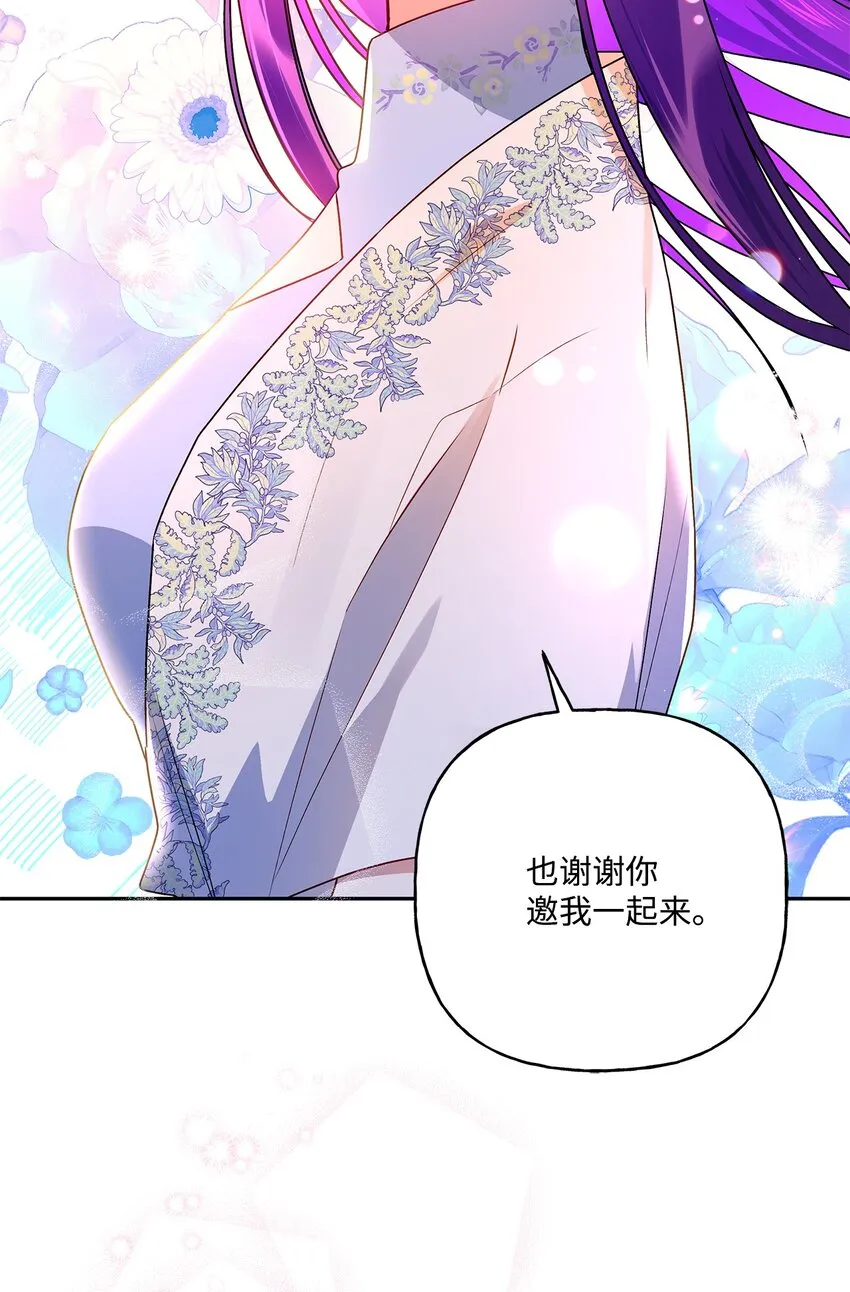 78 告白 第21页