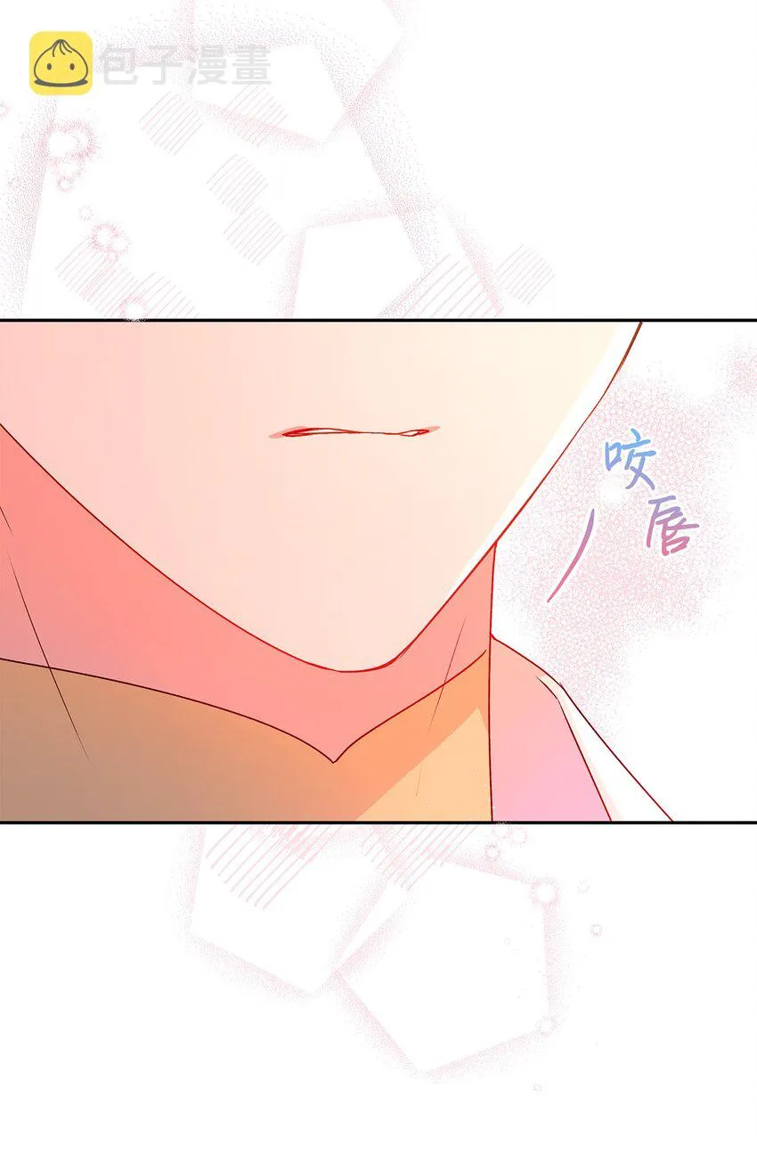 78 告白 第23页