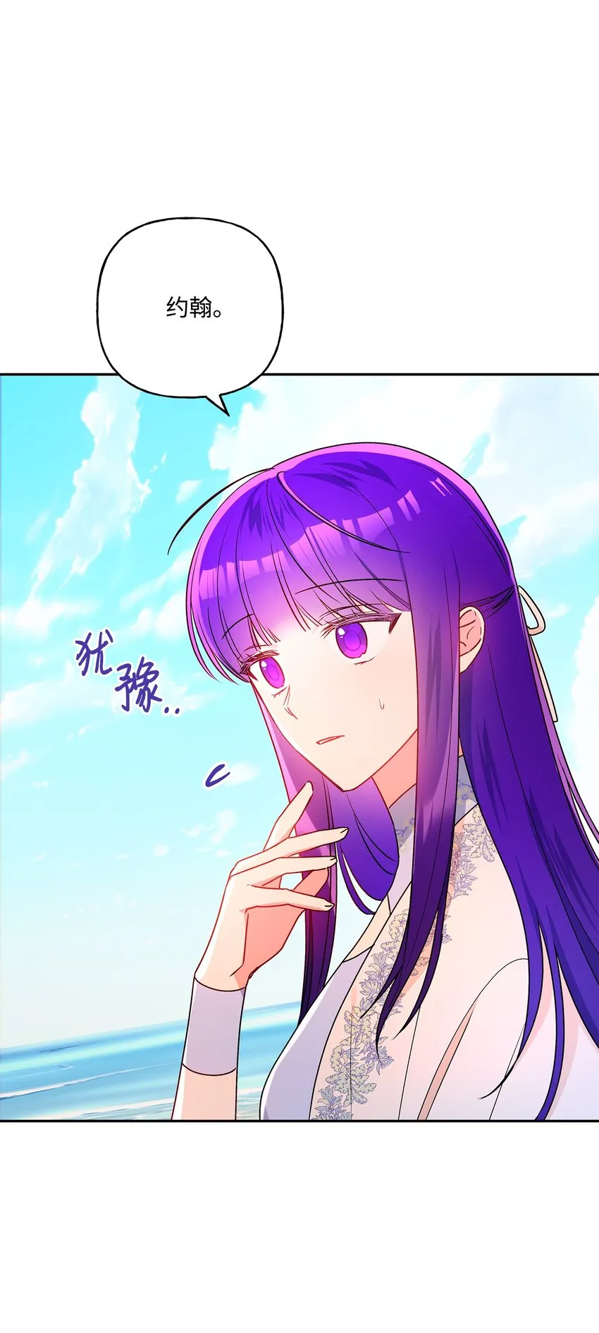 78 告白 第30页