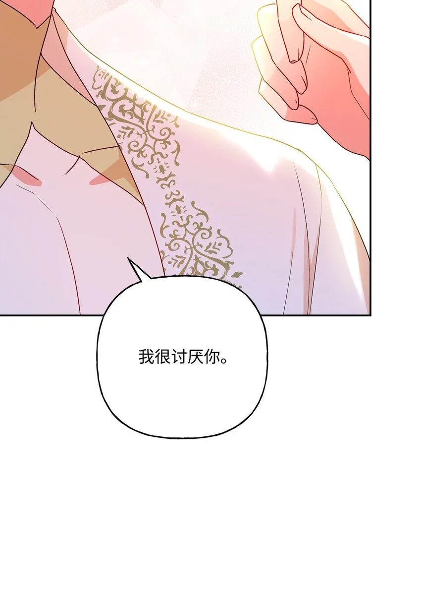 78 告白 第38页