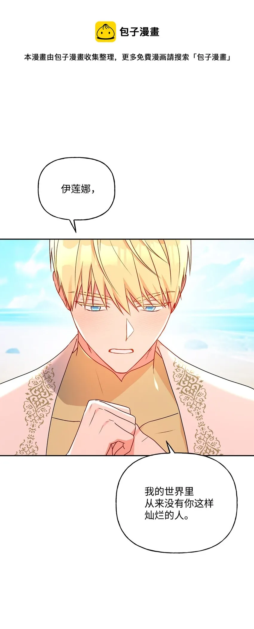 78 告白 第50页