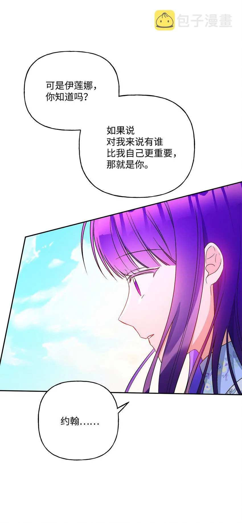 78 告白 第53页
