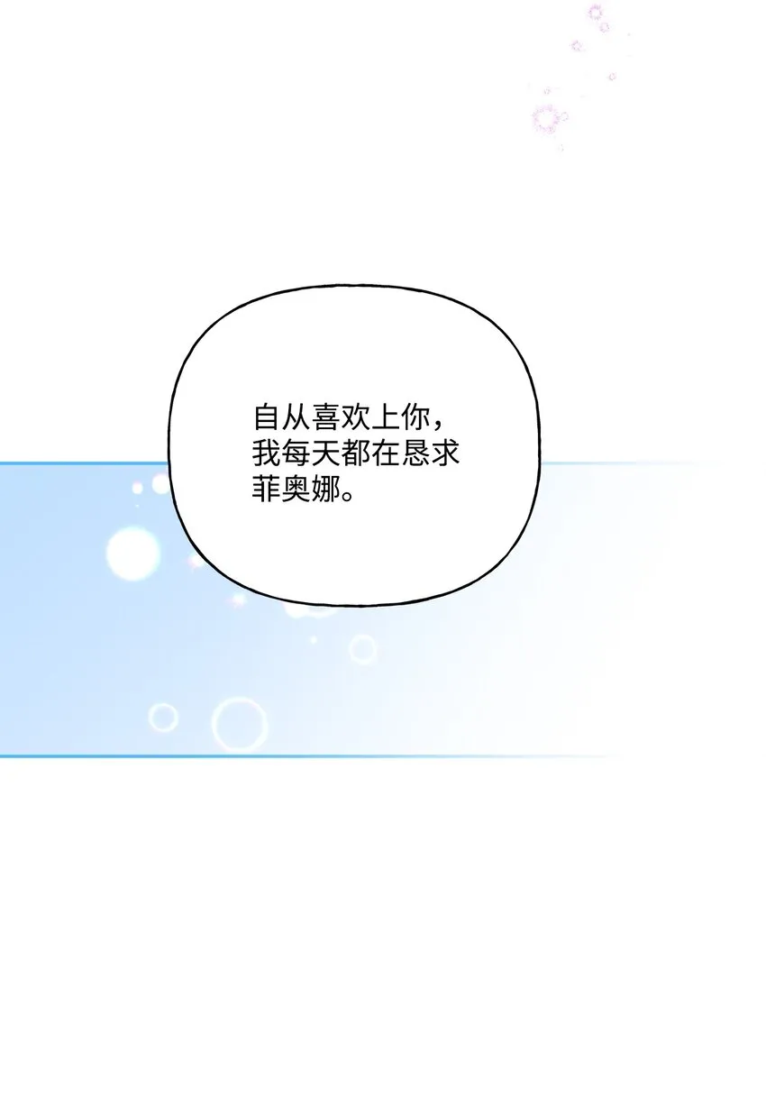78 告白 第57页