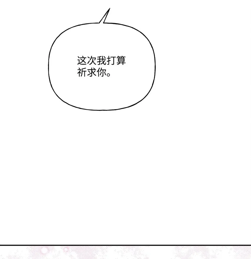 78 告白 第59页