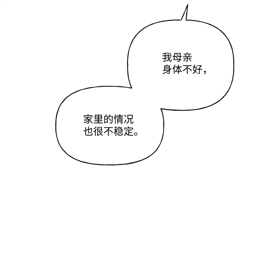 78 告白 第71页