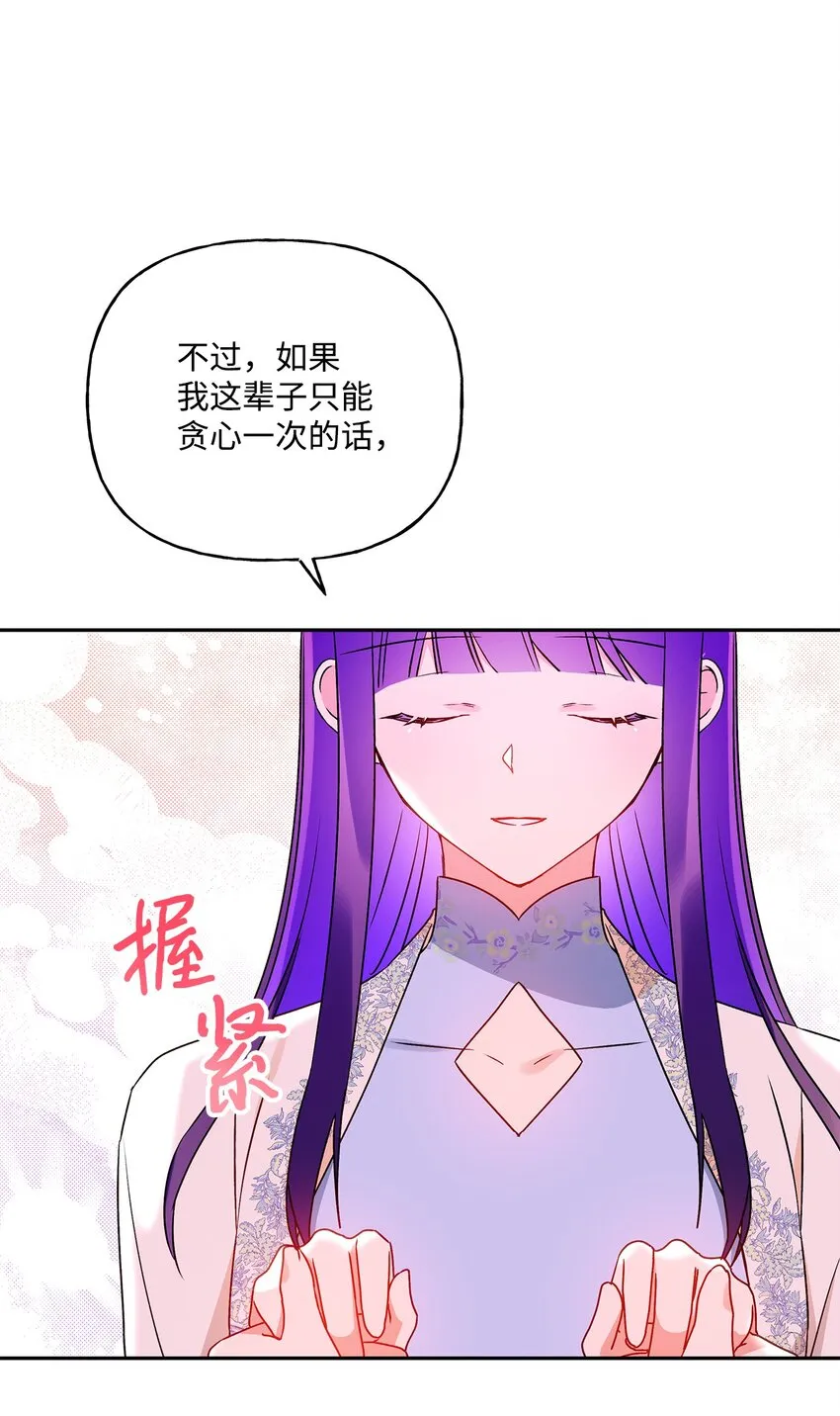 78 告白 第76页