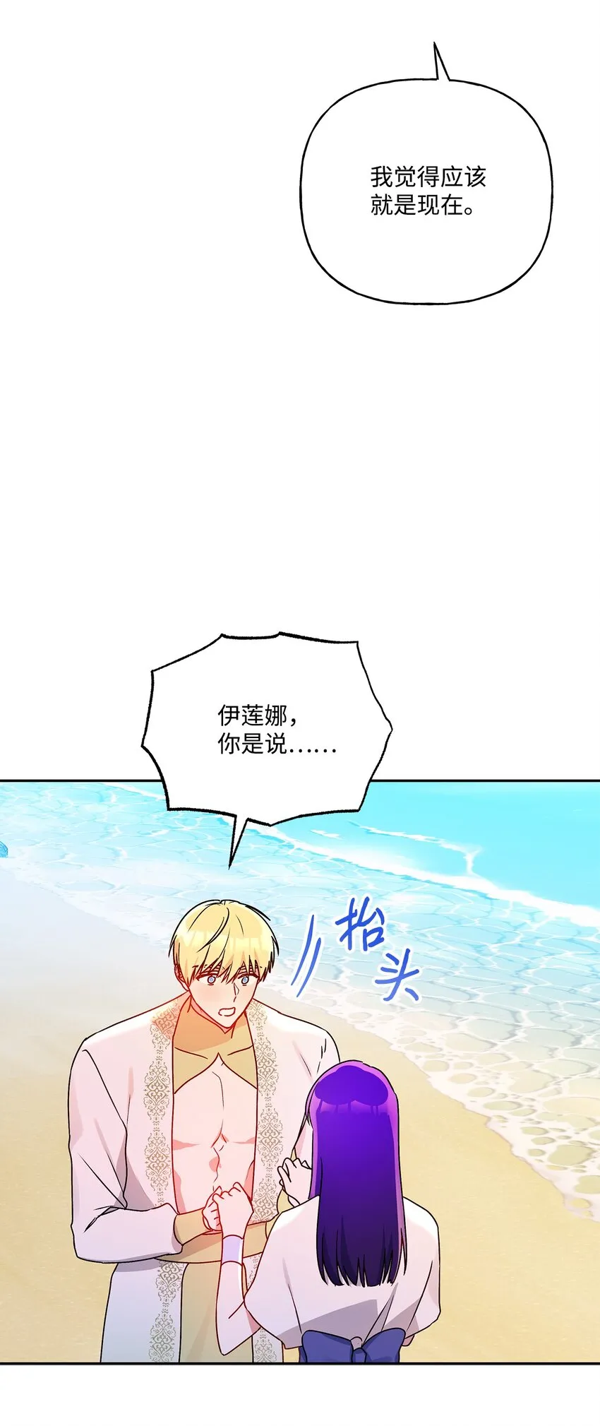 78 告白 第77页