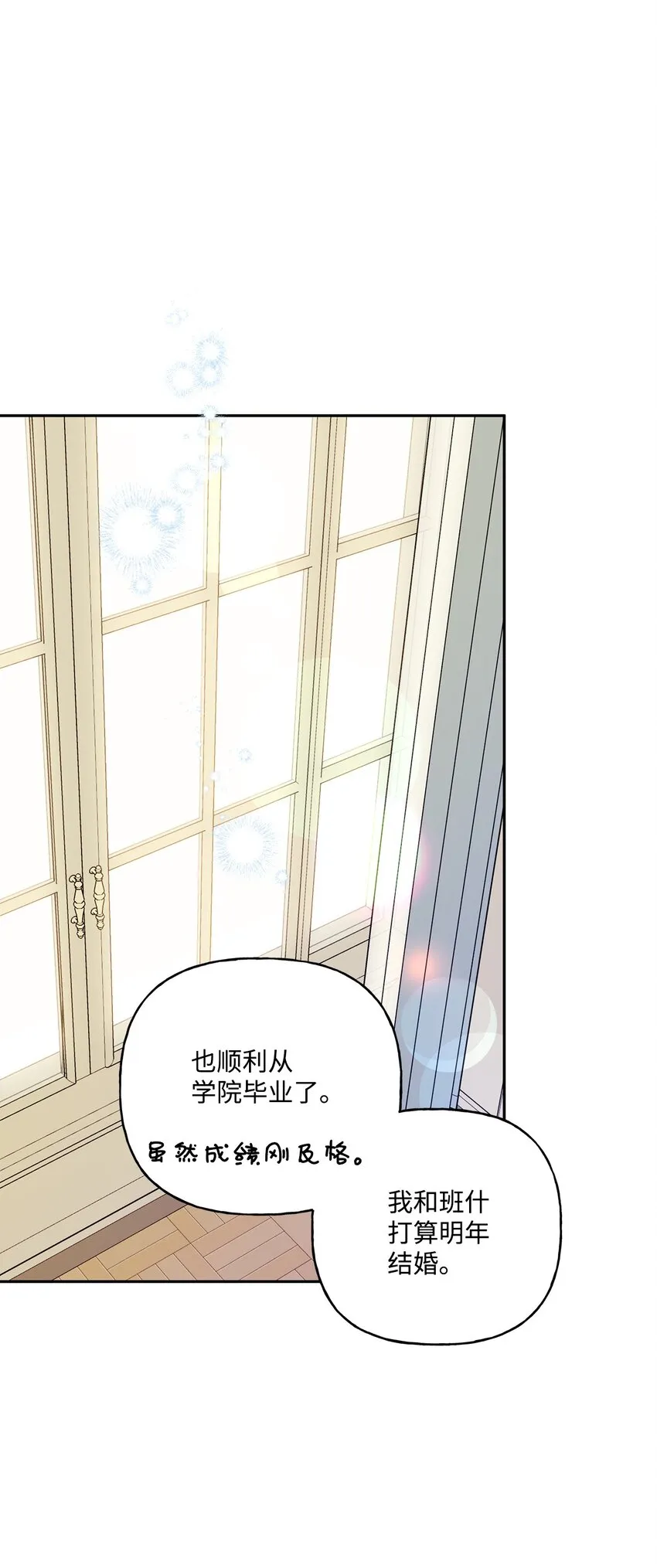 79 回国 第47页