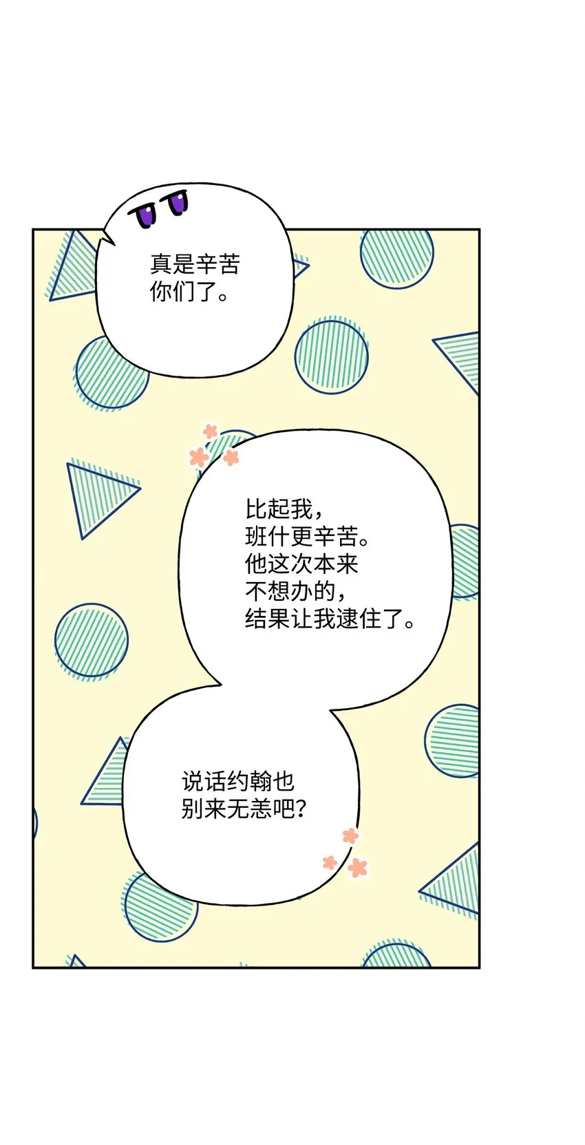 79 回国 第53页