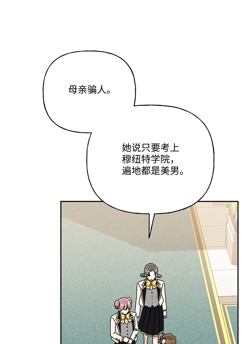 80 受伤的新生 第2页