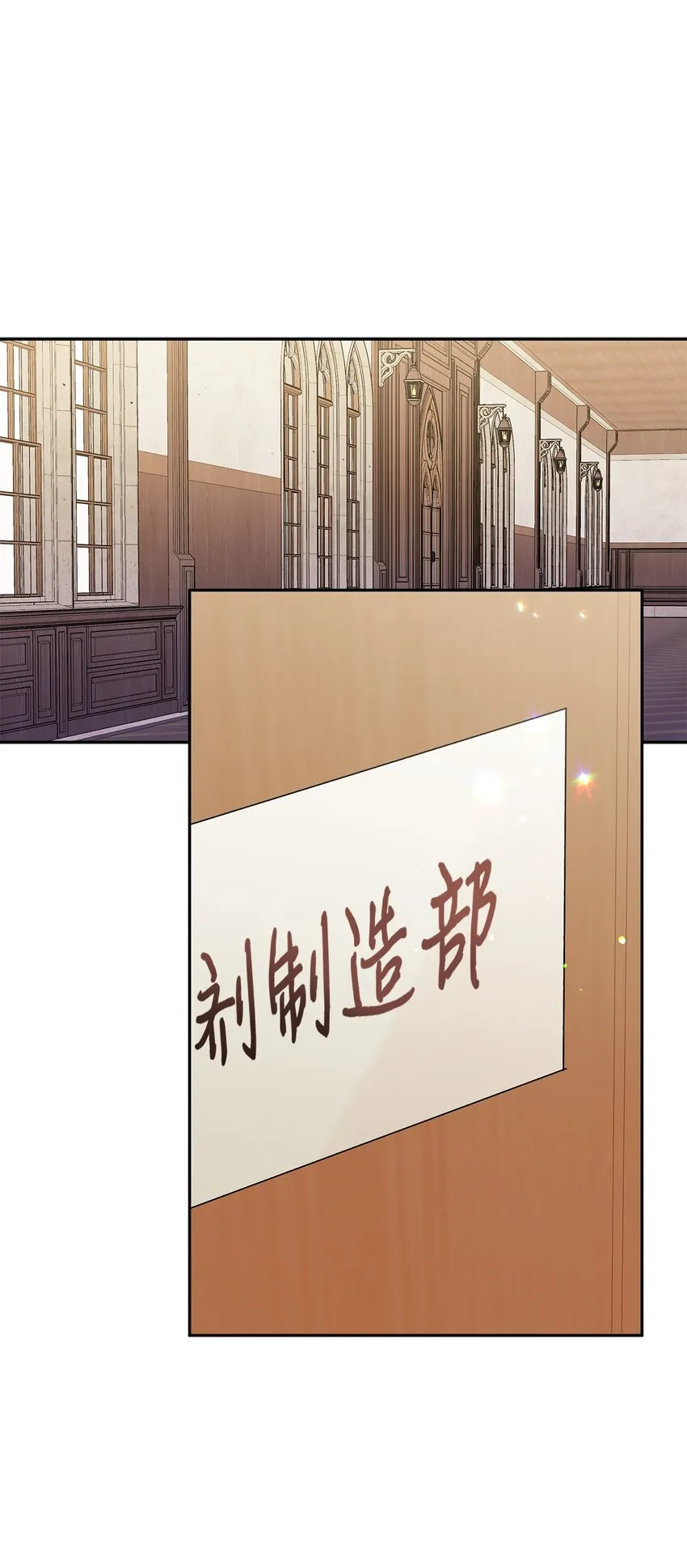 80 受伤的新生 第15页