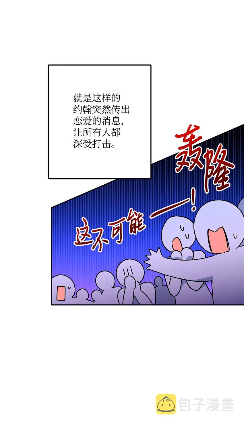 80 受伤的新生 第57页