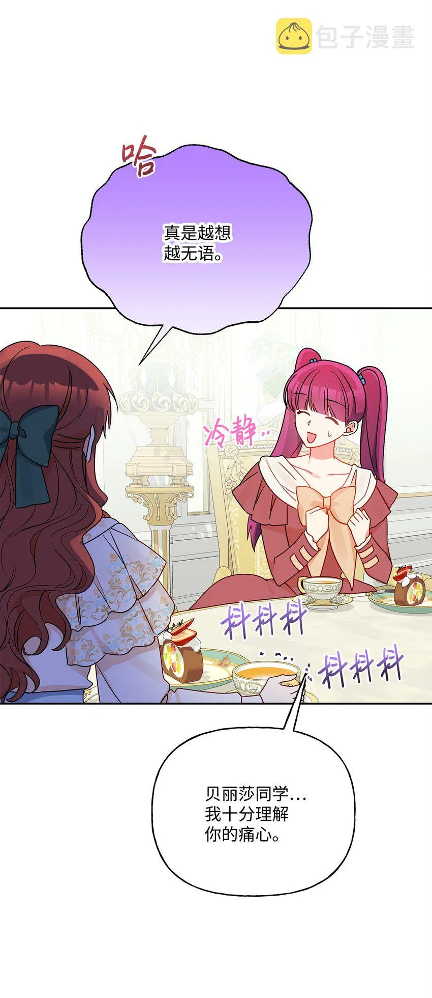 80 受伤的新生 第59页
