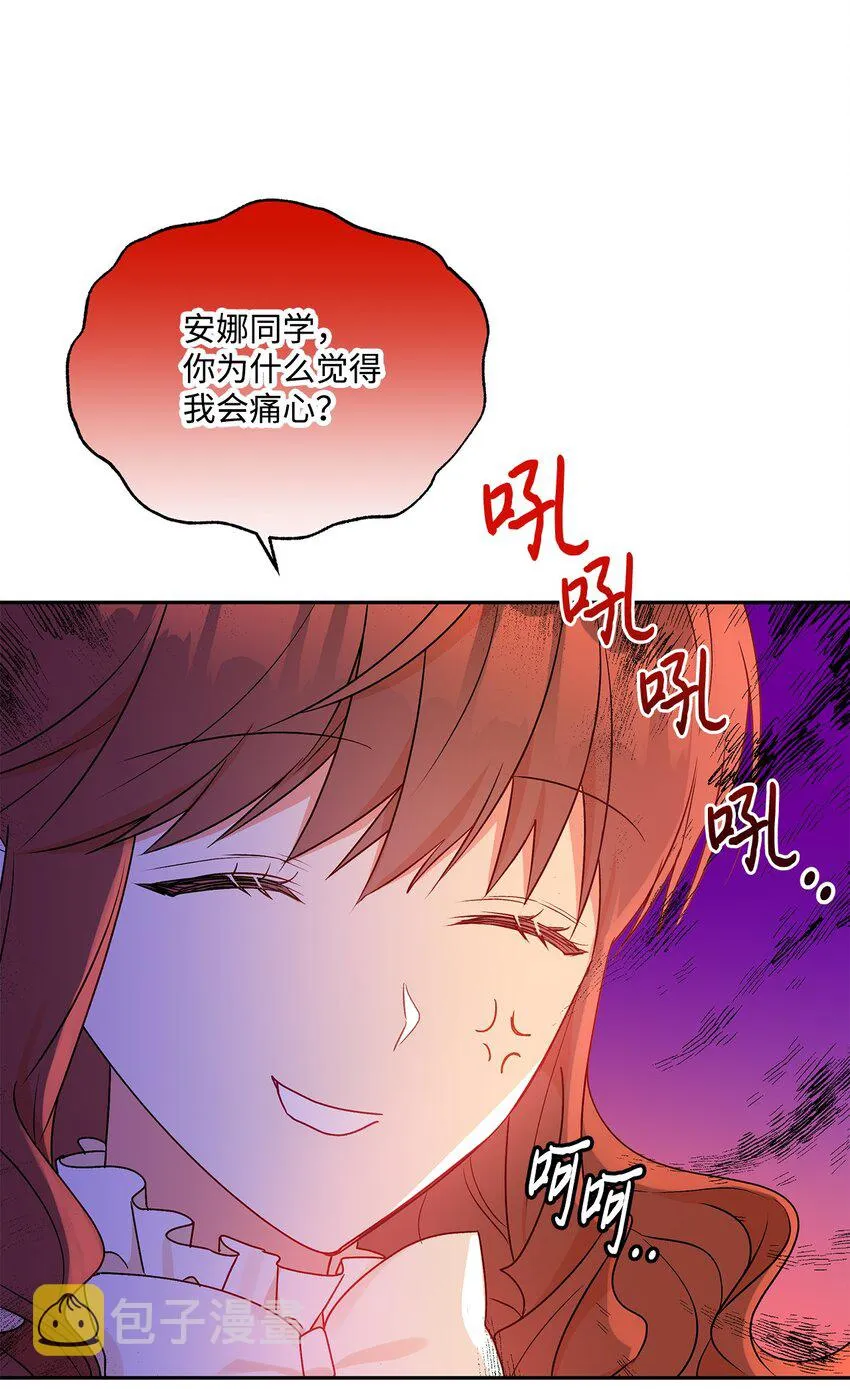 80 受伤的新生 第60页