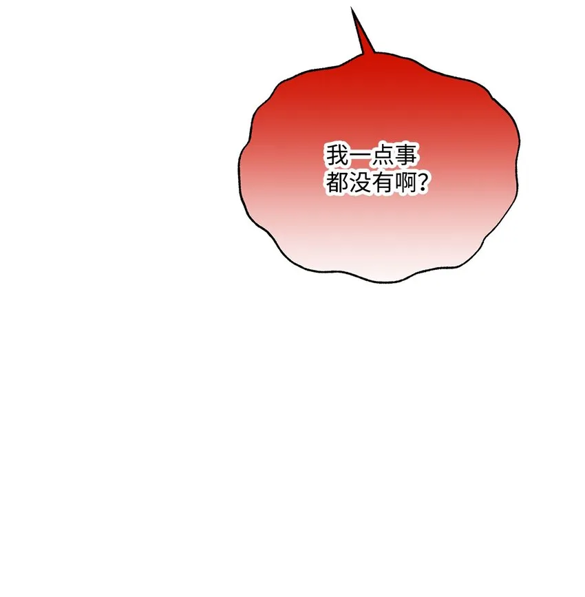 80 受伤的新生 第61页