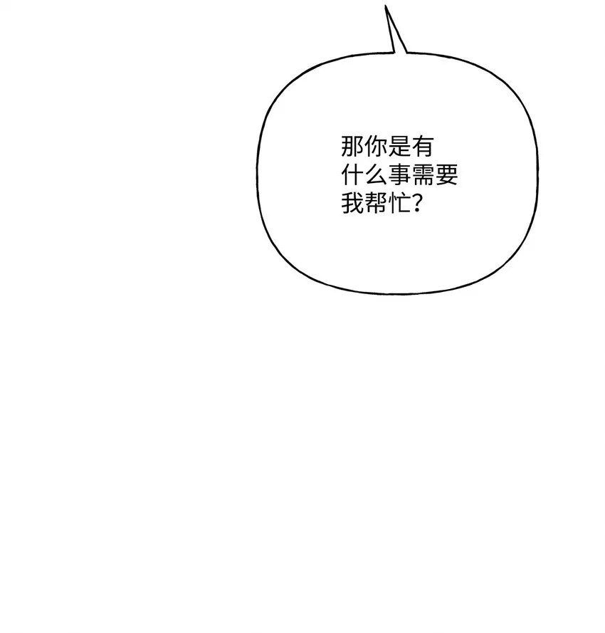 82 梦想 第17页