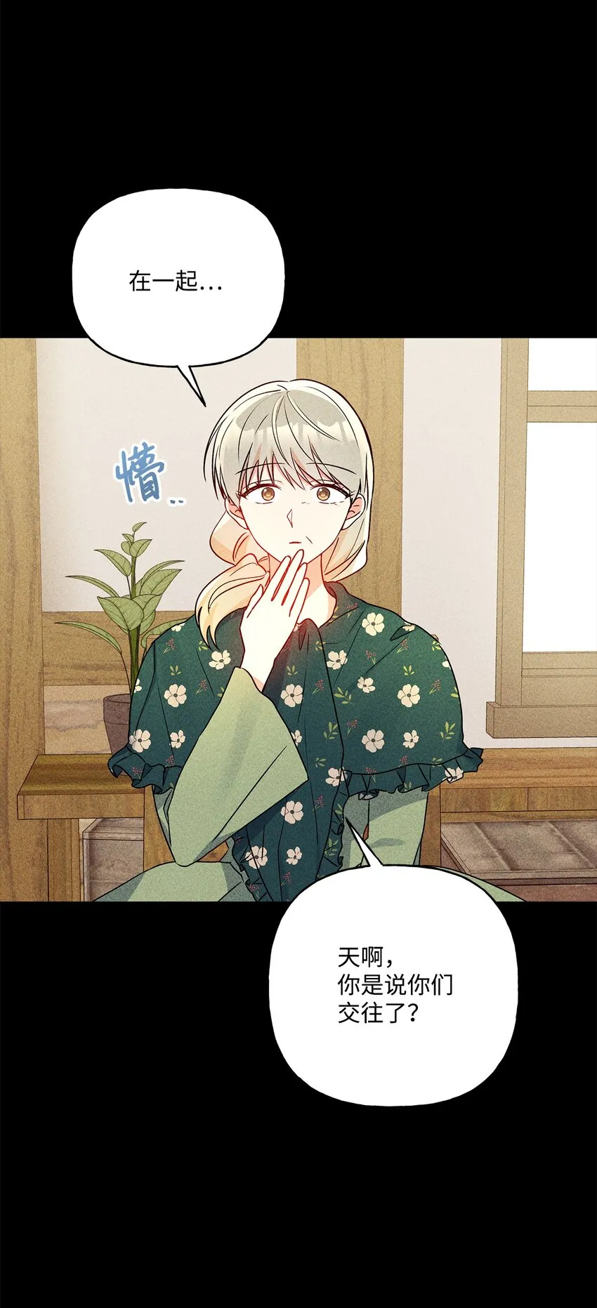 82 梦想 第21页