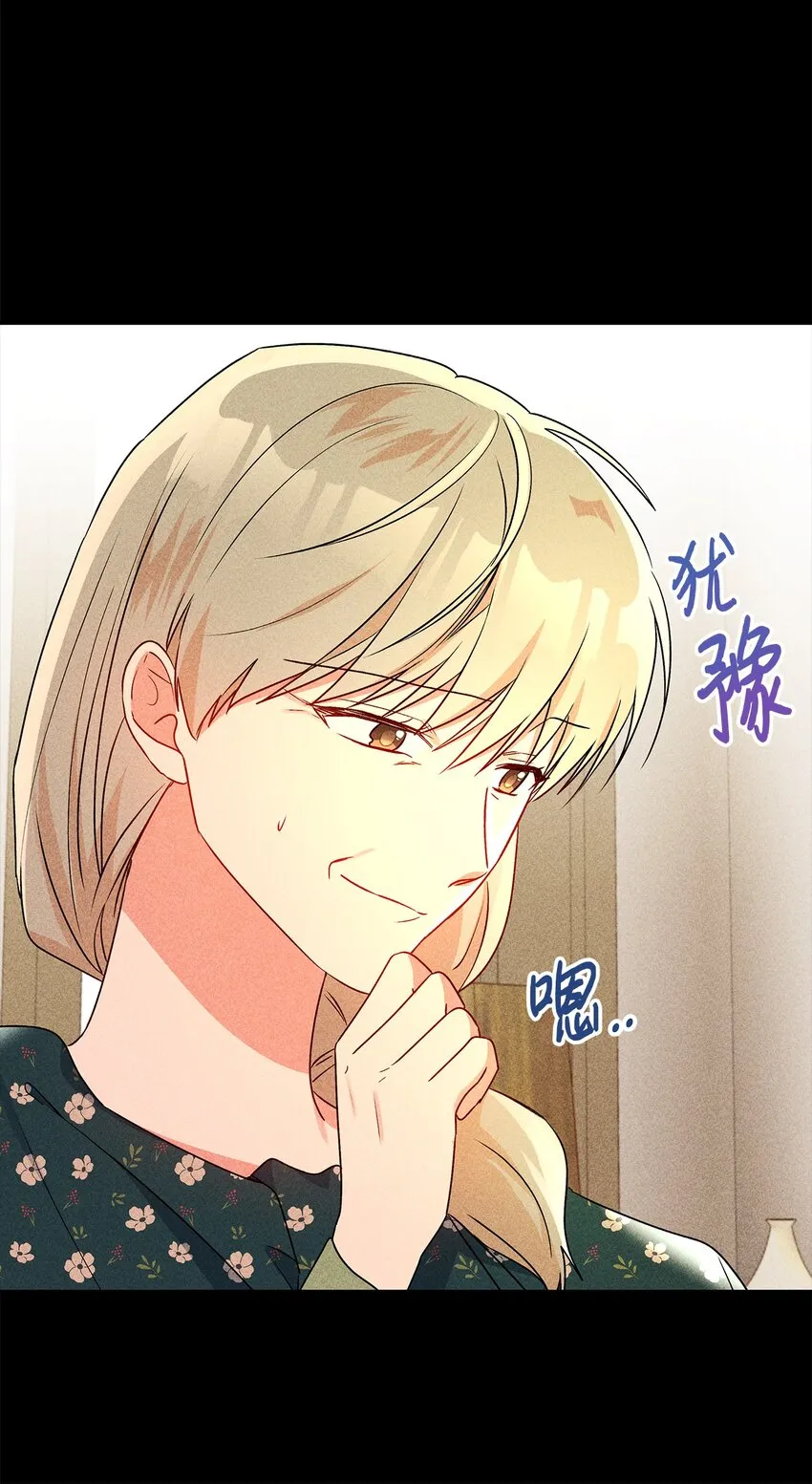 82 梦想 第27页