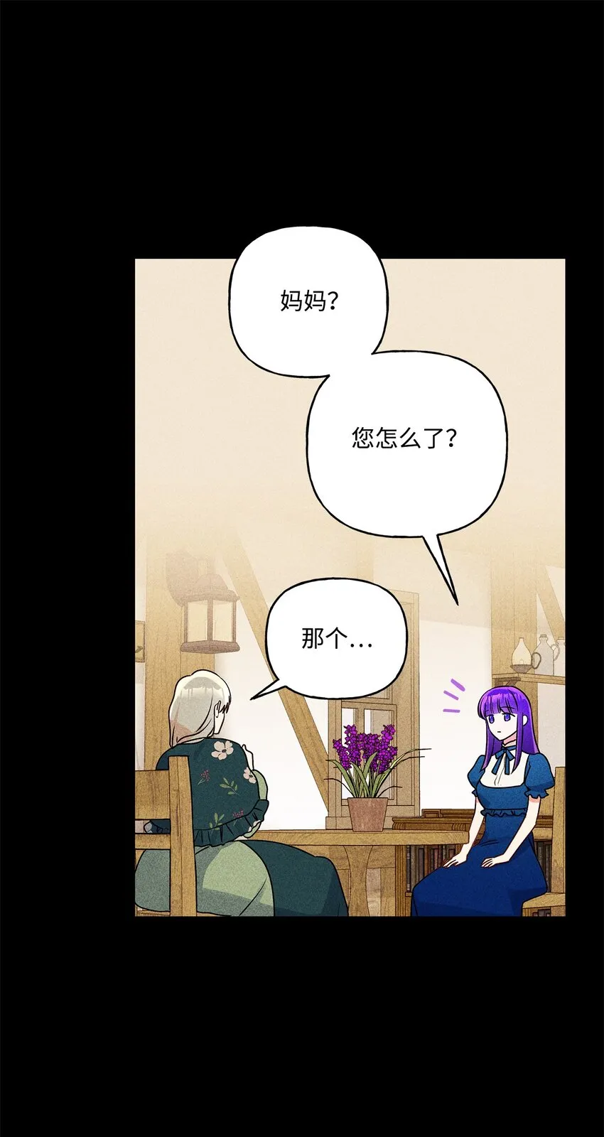 82 梦想 第28页