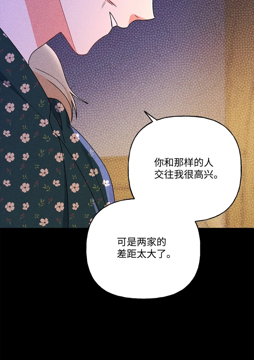 82 梦想 第30页