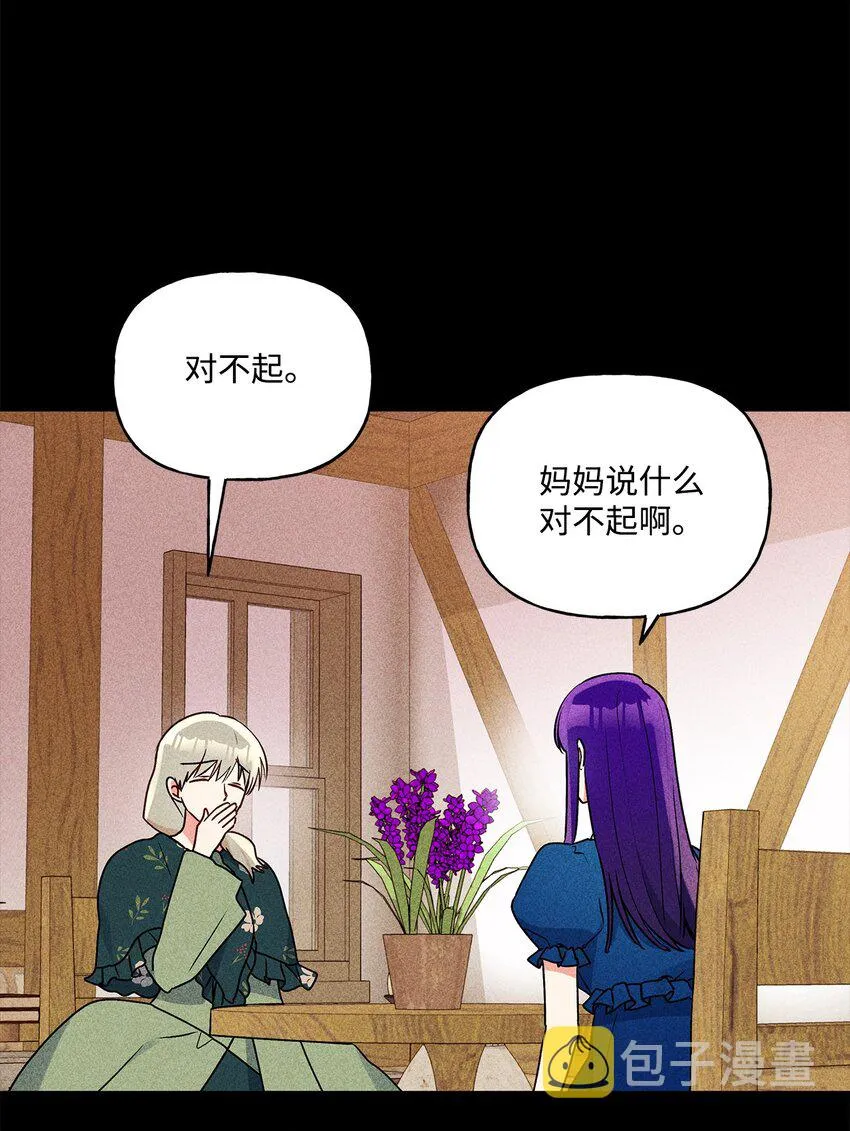 82 梦想 第32页