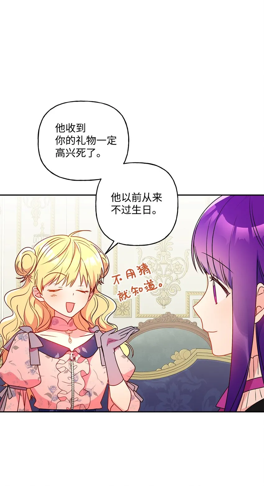 83 她想和我生孩子 第11页