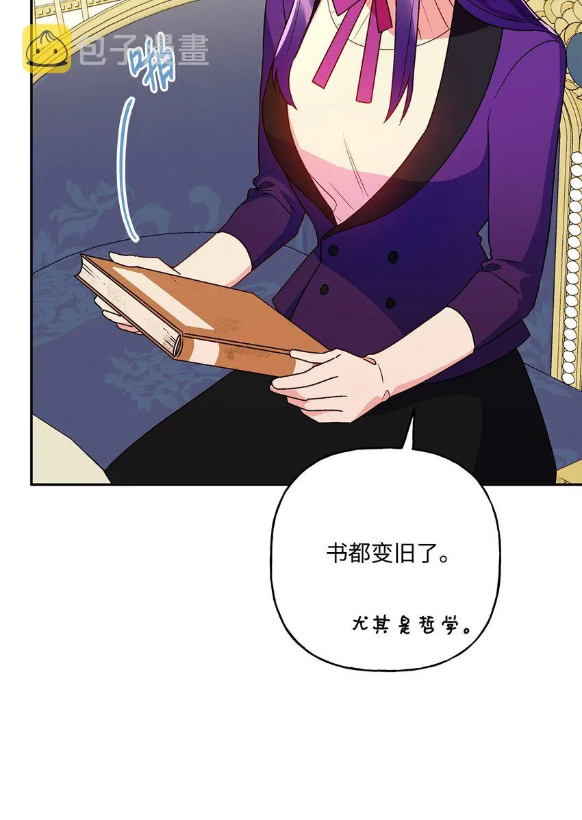 83 她想和我生孩子 第13页