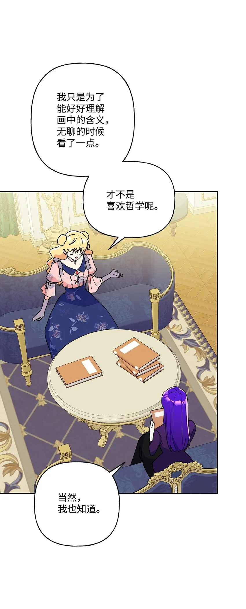 83 她想和我生孩子 第14页