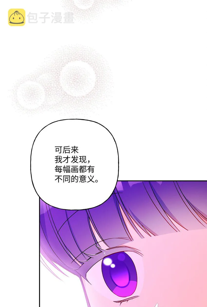 83 她想和我生孩子 第19页