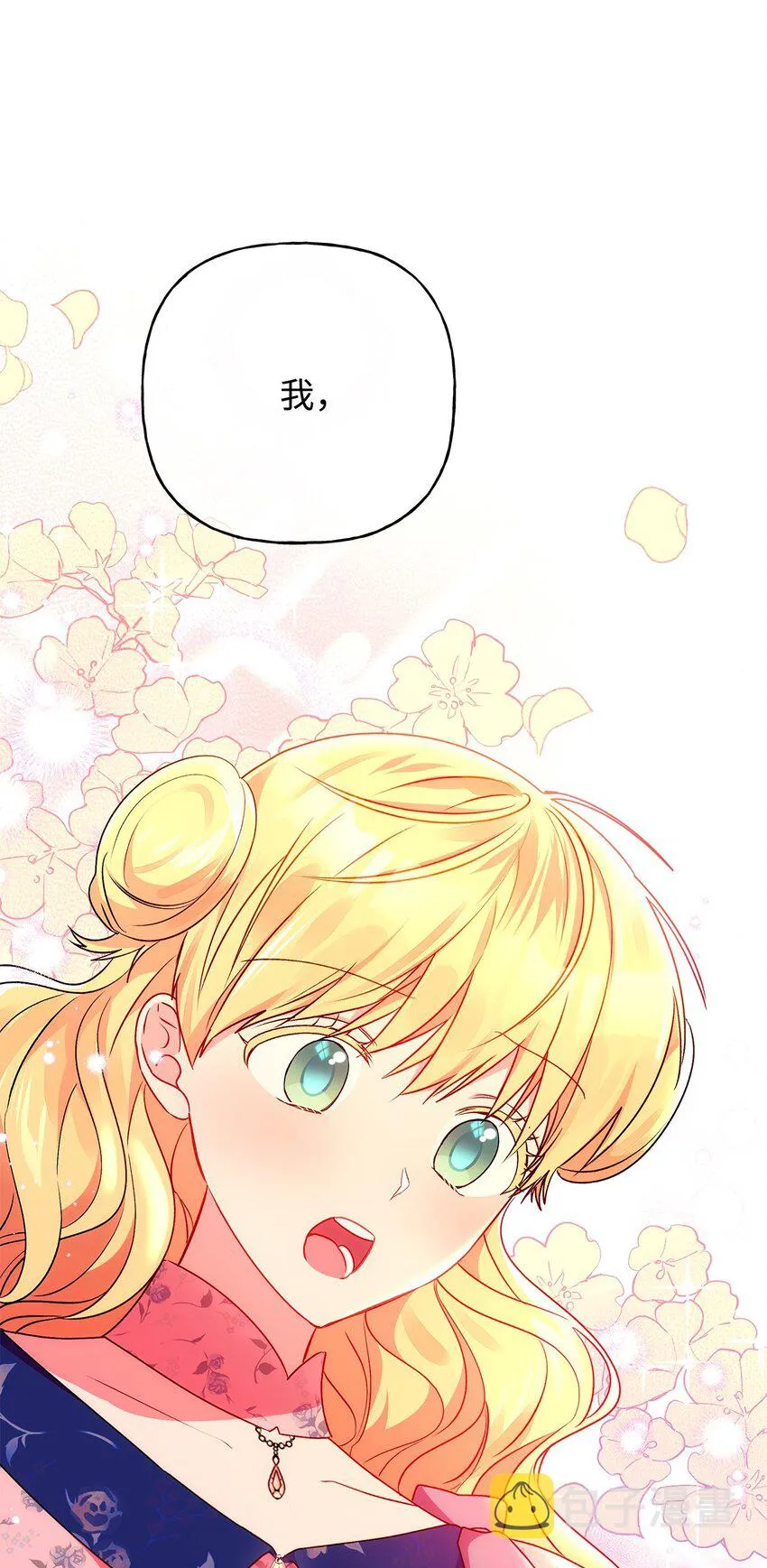 83 她想和我生孩子 第21页