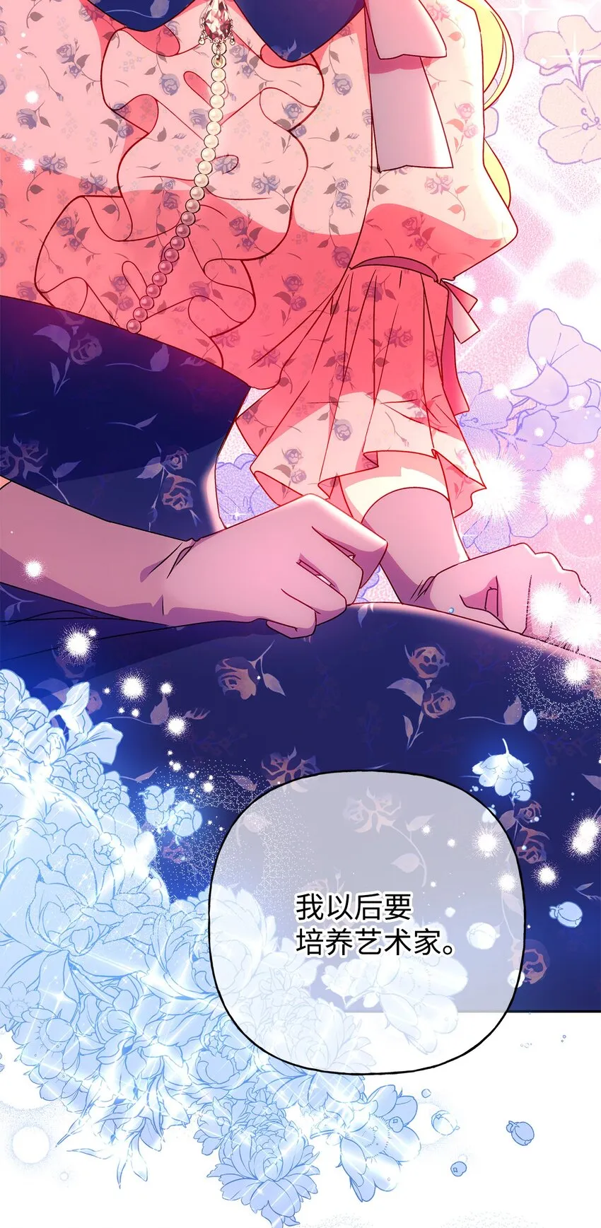 83 她想和我生孩子 第22页