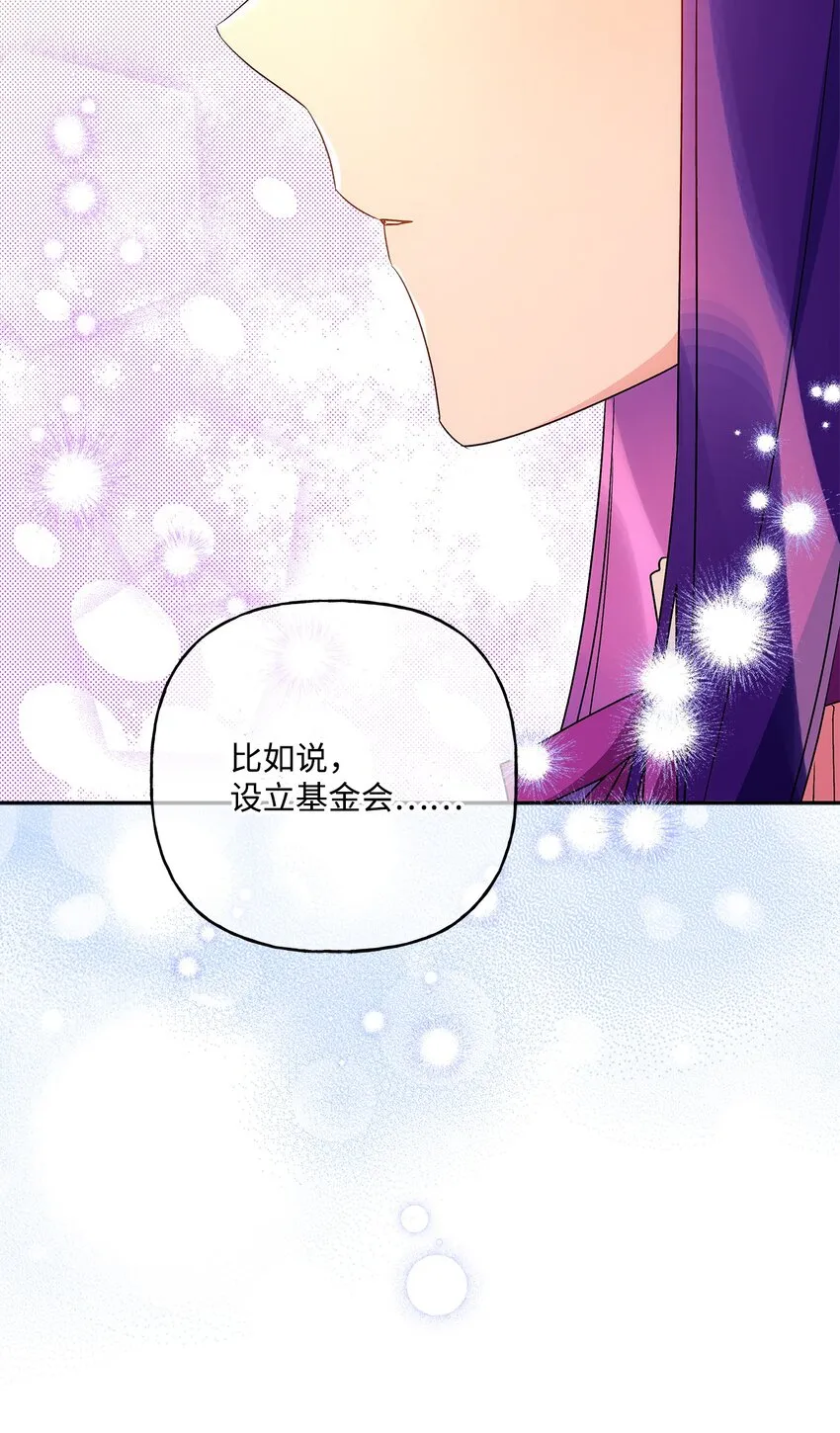 83 她想和我生孩子 第24页